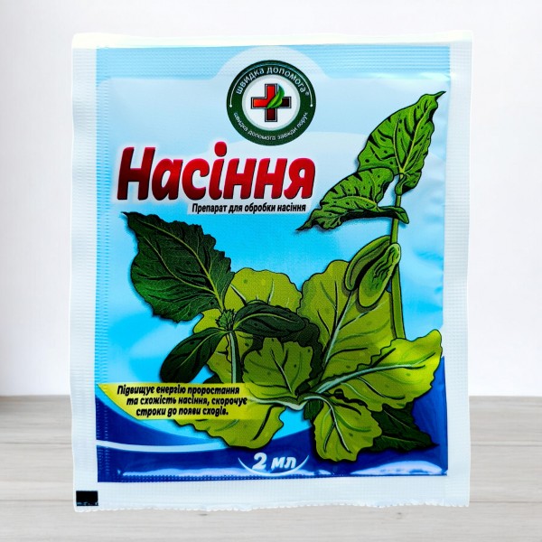 Протравитель Насиння, 2 мл.